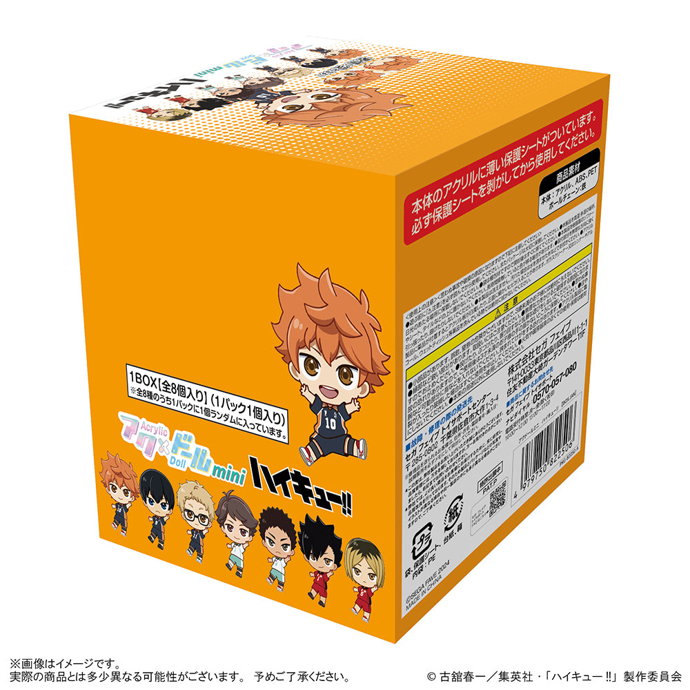 アクドールmini ハイキュー!!（BOX購入）