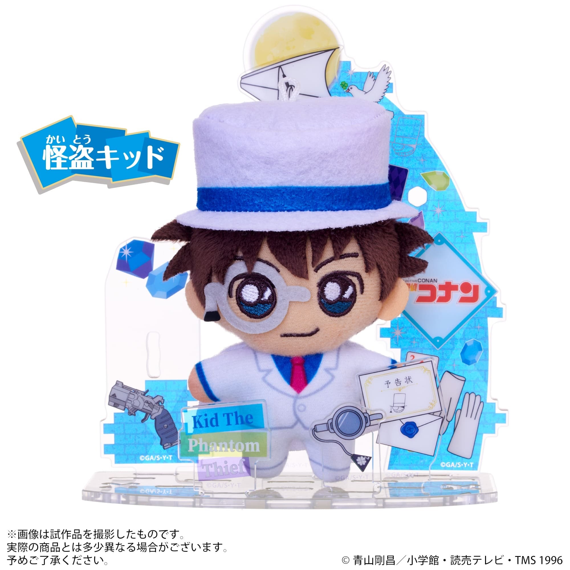 アクぬい 名探偵コナン 怪盗キッド