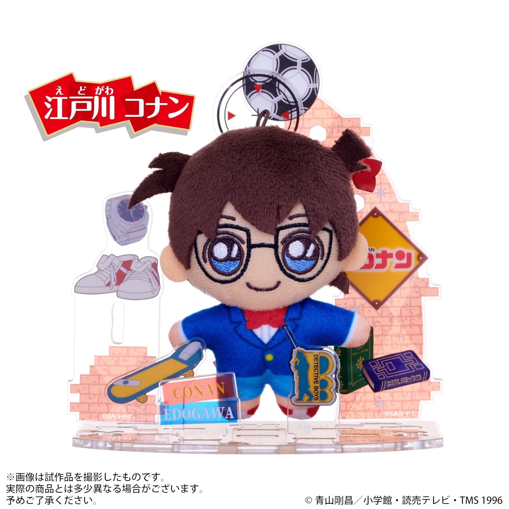 アクぬい 名探偵コナン  江戸川 コナン