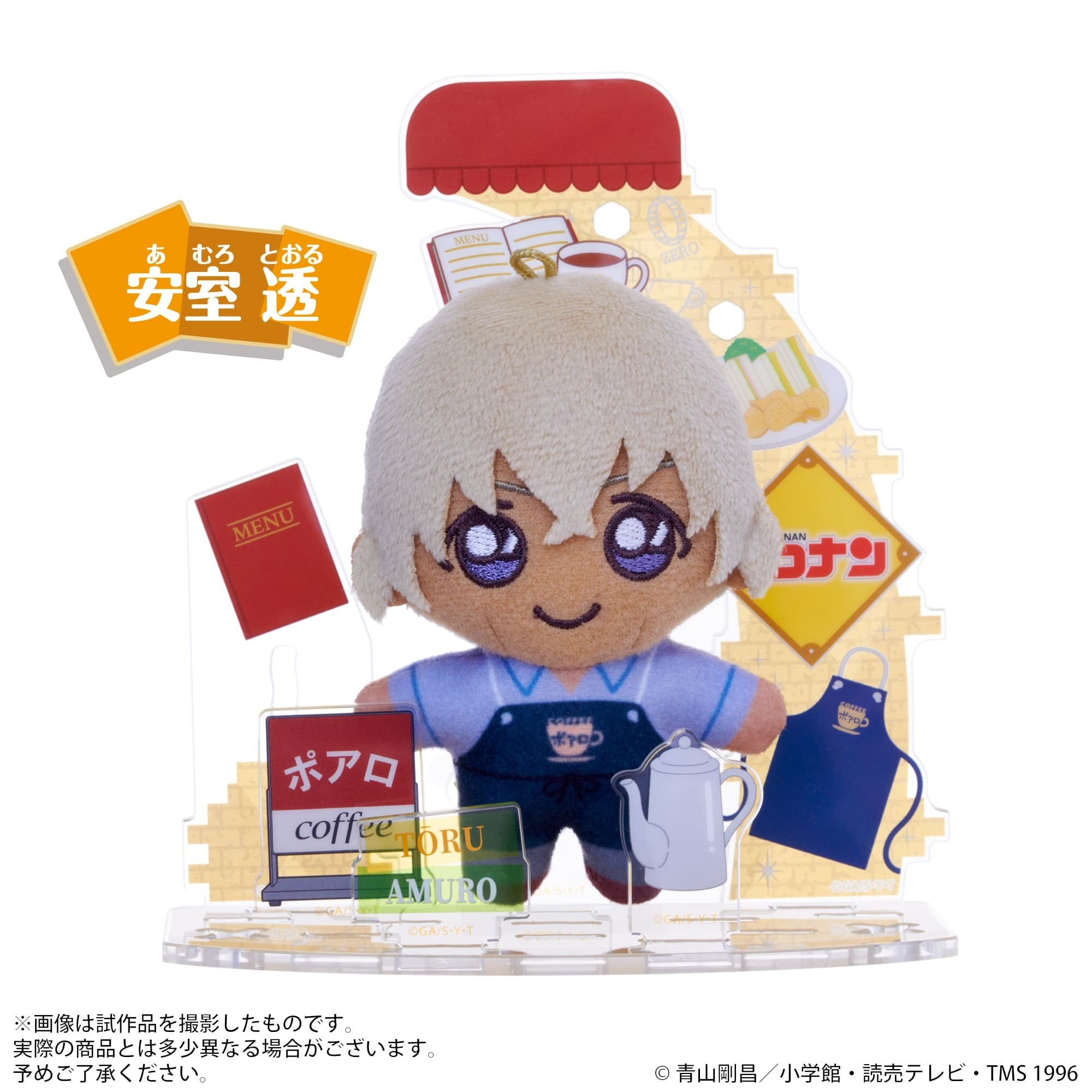 アクぬい 名探偵コナン 安室 透