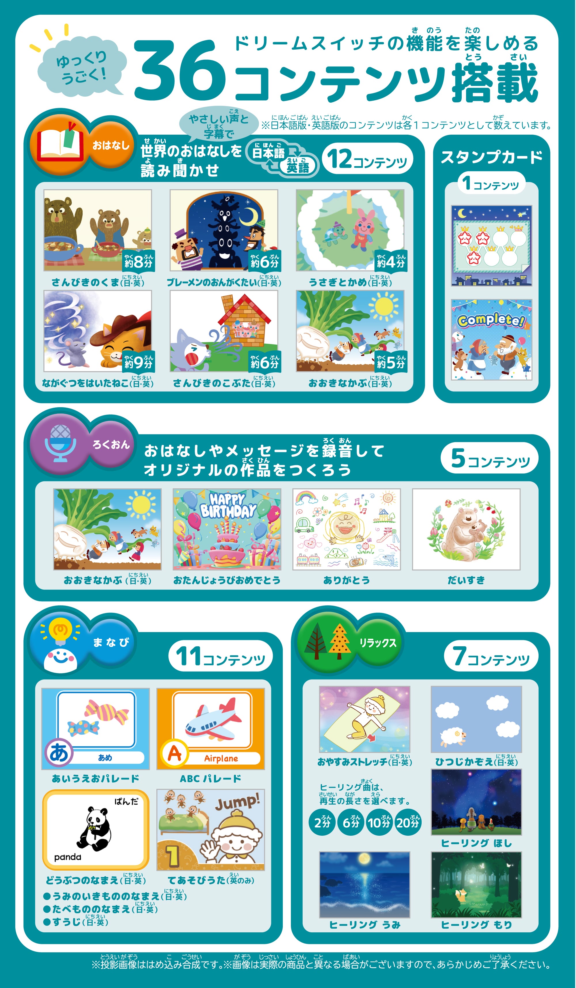 ドリームスイッチ　ソフト　4本セット DREAM SWITCH （ドリームスイッチ） 専用ソフト ディズニー