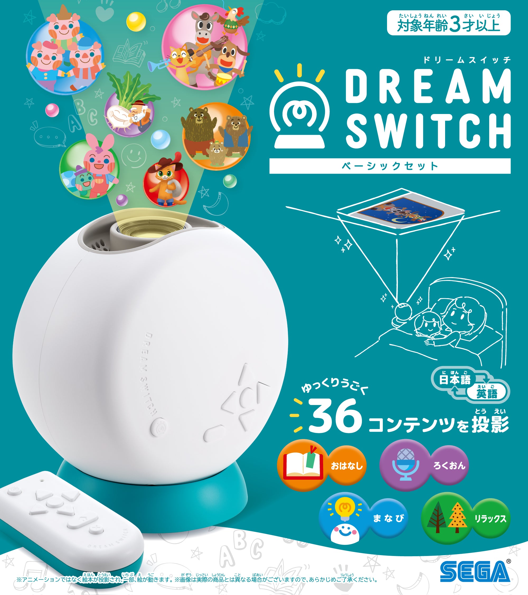 【2025年10月下旬発売】　DREAM SWITCH （ドリームスイッチ） ベーシックセット