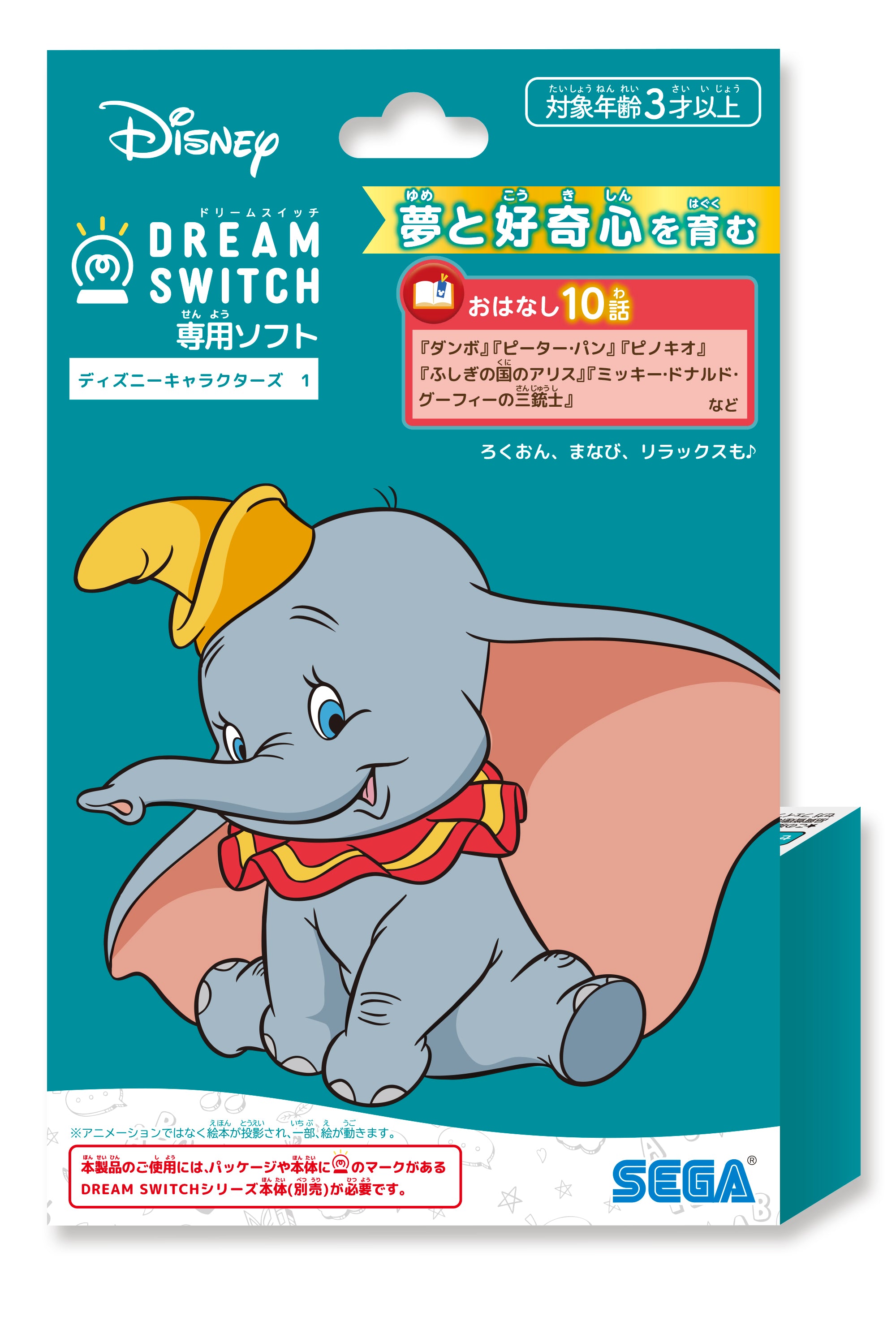 【2025年10月下旬発売】DREAM SWITCH （ドリームスイッチ） 専用ソフト ディズニーキャラクターズ 1