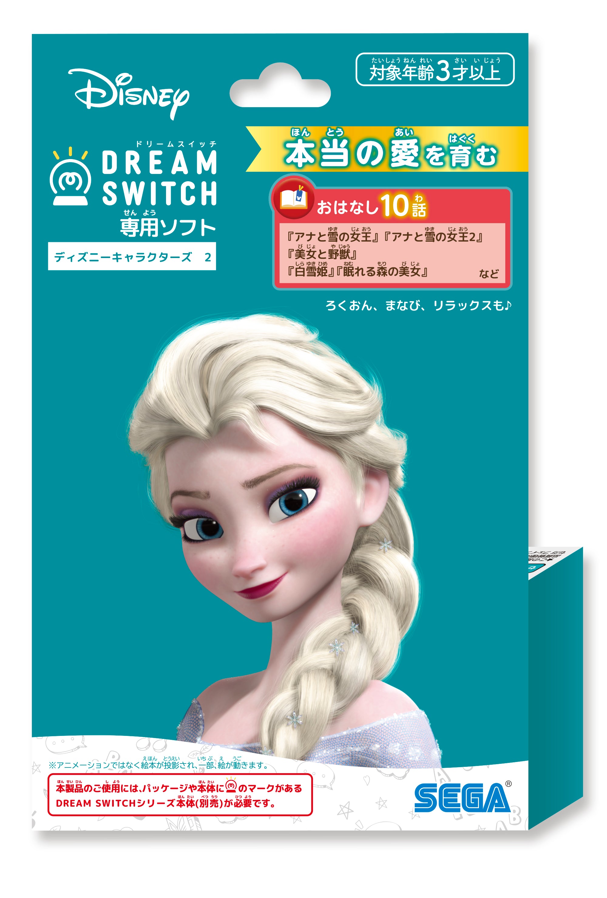 【2025年10月下旬発売】DREAM SWITCH （ドリームスイッチ） 専用ソフト ディズニーキャラクターズ 2