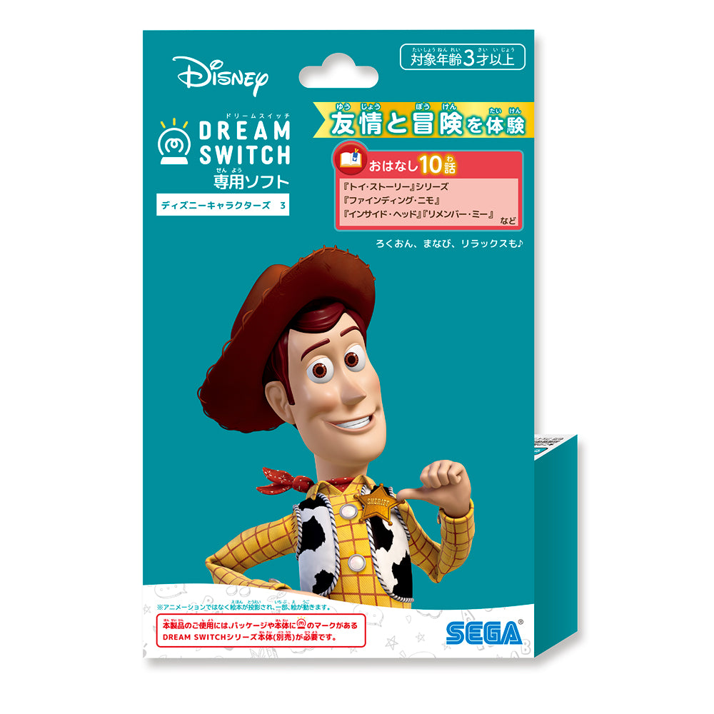 【2025年10月下旬発売】DREAM SWITCH （ドリームスイッチ） 専用ソフト ディズニーキャラクターズ 3