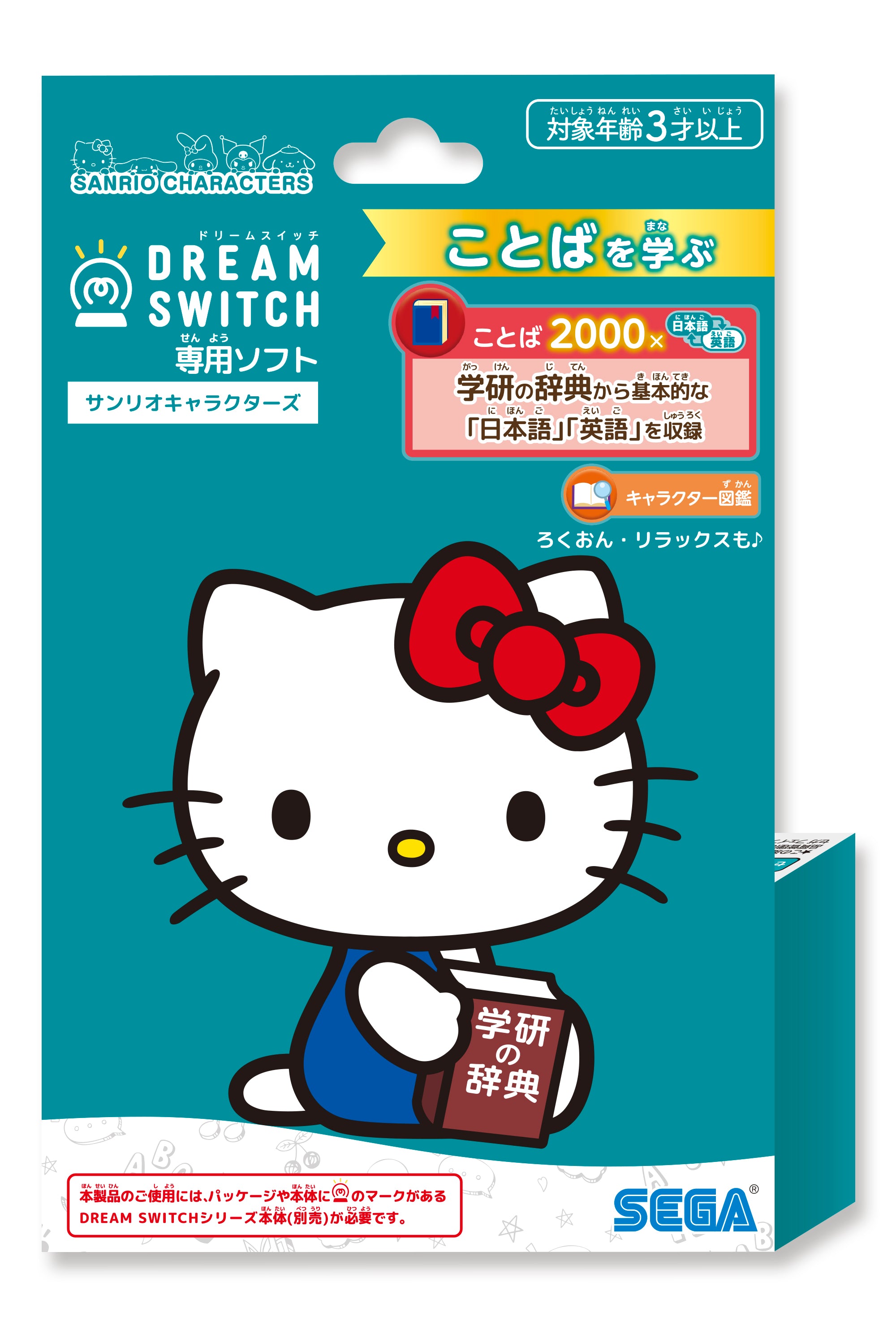【2025年10月下旬発売】DREAM SWITCH （ドリームスイッチ） 専用ソフト サンリオキャラクターズ