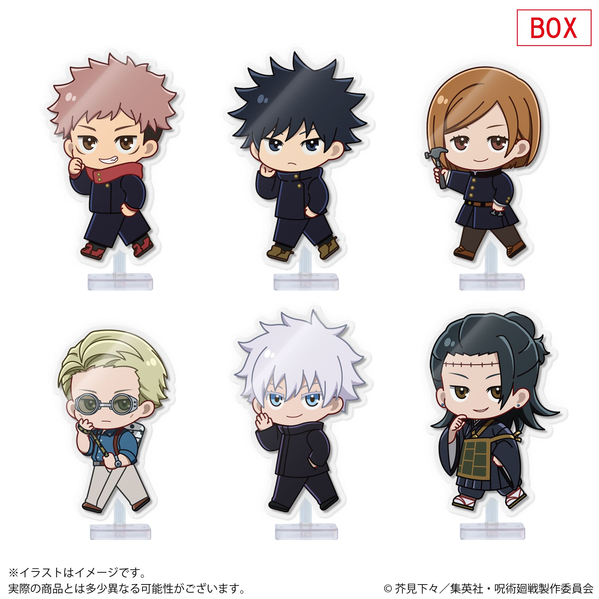 【2025年11月下旬発売】アクドール ランダム 呪術廻戦 Vol.1（BOX購入）