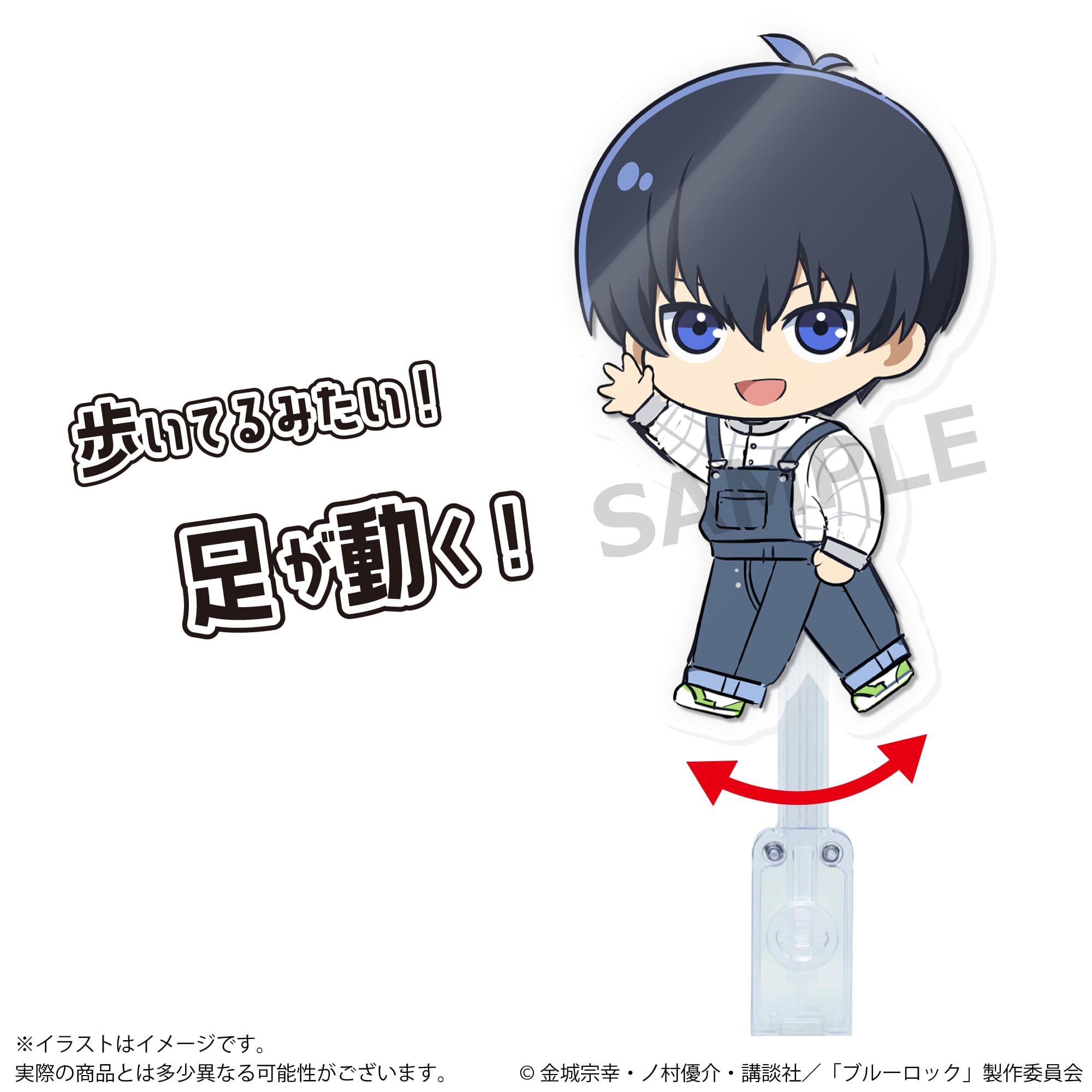 【2025年10月下旬発売】アクドール ランダム ブルーロック Vol.1