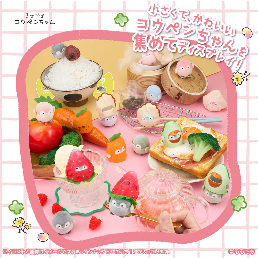 2026年1月下旬発売予定】きせかえコウペンちゃん 栄養とってえら～い