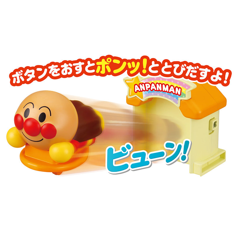 【9月24日発売予定】とびだせ！ぷにぷにプッシュポン アンパンマン
