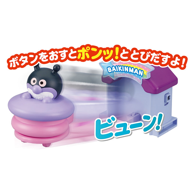 9月24日発売予定】とびだせ！ぷにぷにプッシュポン バイキンUFO | セガ