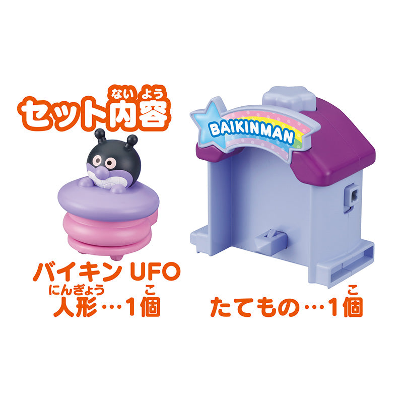 9月24日発売予定】とびだせ！ぷにぷにプッシュポン バイキンUFO | セガ