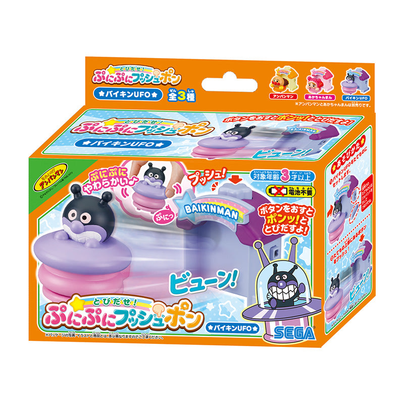 9月24日発売予定】とびだせ！ぷにぷにプッシュポン バイキンUFO | セガ