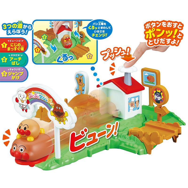 【9月24日発売予定】とびだせ！ぷにぷにプッシュポン あちこちはっしん！くるっとまわしてパン工場！