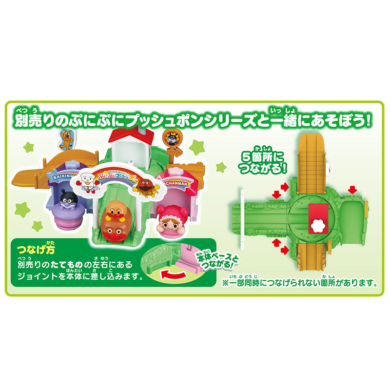 【9月24日発売予定】とびだせ！ぷにぷにプッシュポン あちこちはっしん！くるっとまわしてパン工場！