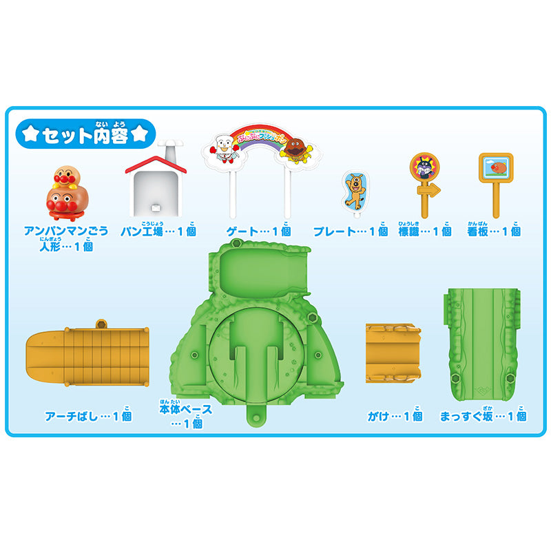 【9月24日発売予定】とびだせ！ぷにぷにプッシュポン あちこちはっしん！くるっとまわしてパン工場！