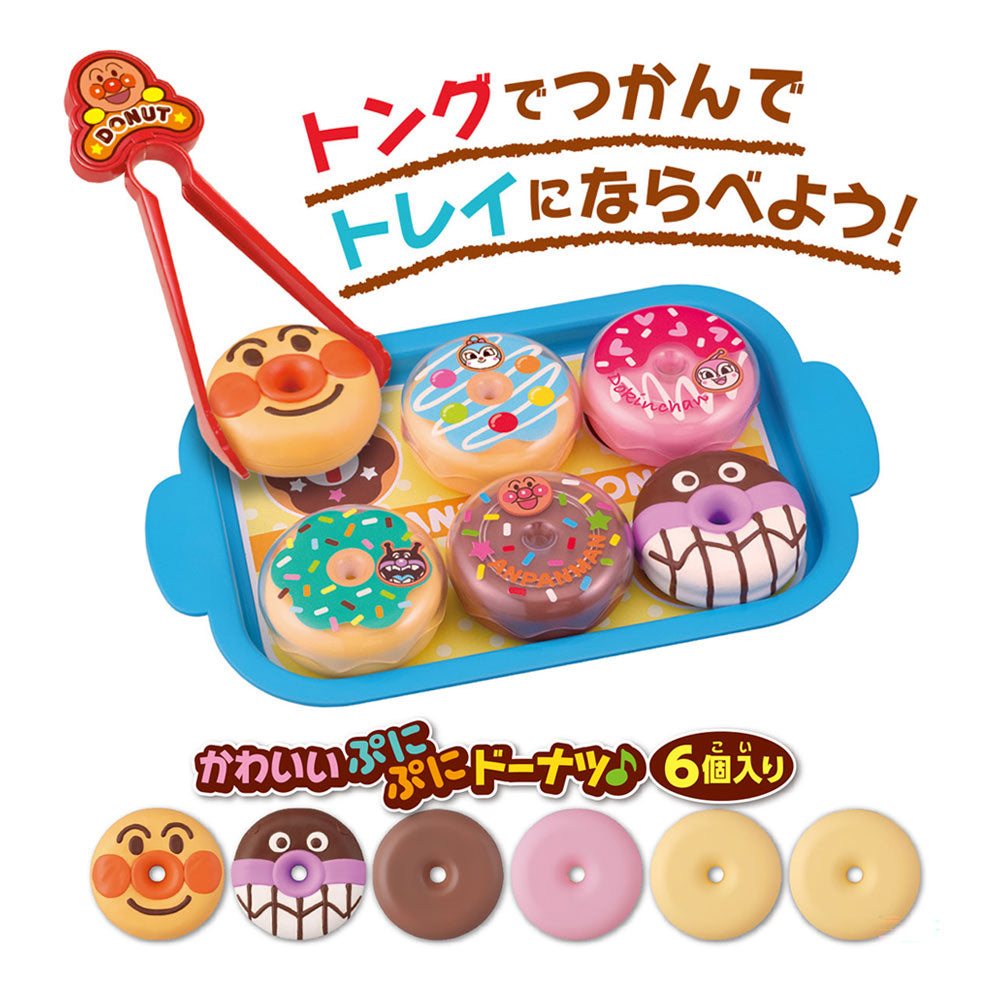 【8月6日発売予定】くるくるPON！アンパンマン ぷにぷにドーナツ屋さん