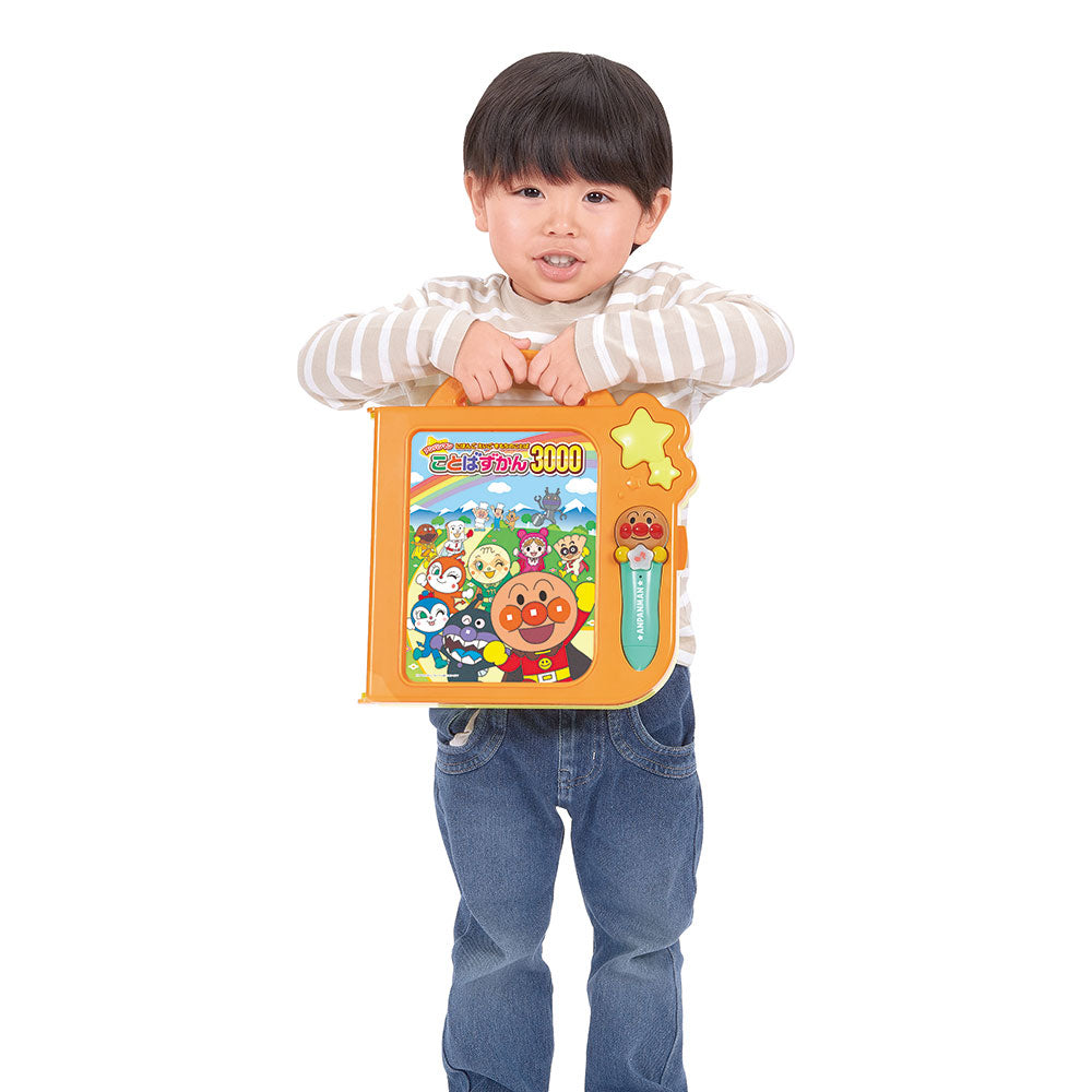 【8月6日発売予定】にほんご えいご きもちのことば！アンパンマンことばずかん3000