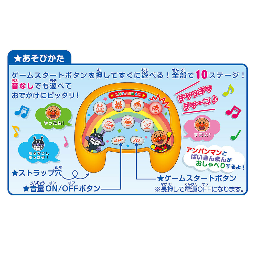 【10月29日発売予定】指トレ知育！アンパンマン ピカぽこPON！