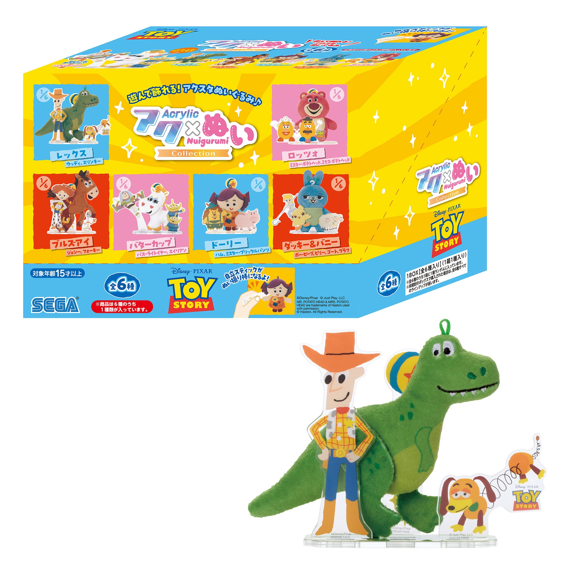 10月1日発売予定】アクぬいCollection トイ・ストーリー（BOX購入