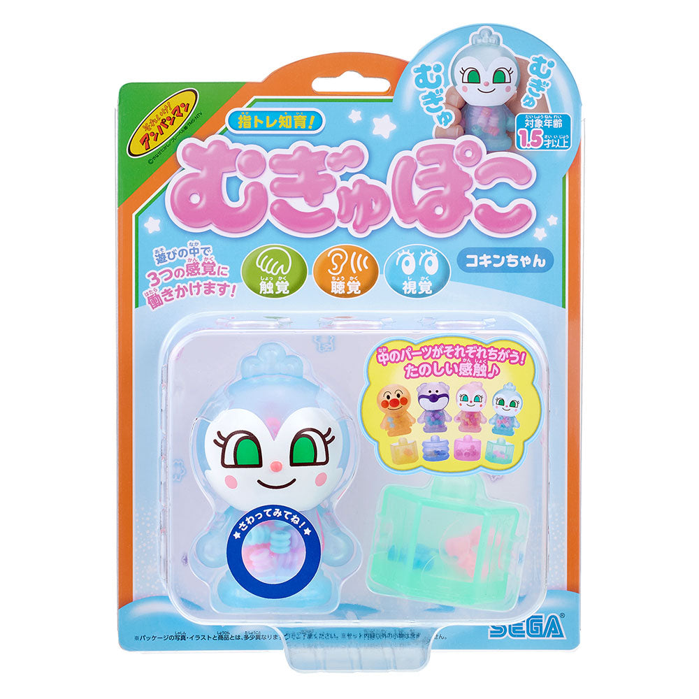 【10月22日発売予定】アンパンマン 指トレ知育！むぎゅぽこ コキンちゃん
