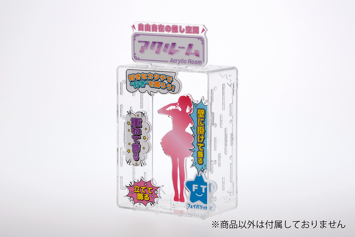 【2025年11月下旬発売】アクルーム