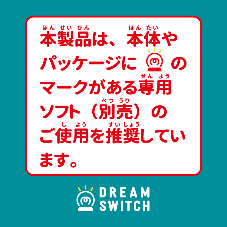 【2025年10月下旬発売】　DREAM SWITCH（ドリームスイッチ）DXセット ディズニー＆ピクサーキャラクター
