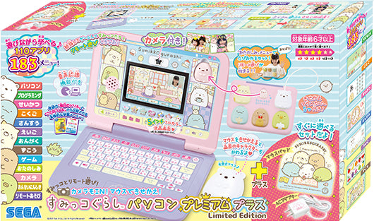 すみっコぐらしパソコン プレミアムプラス Limited Edition