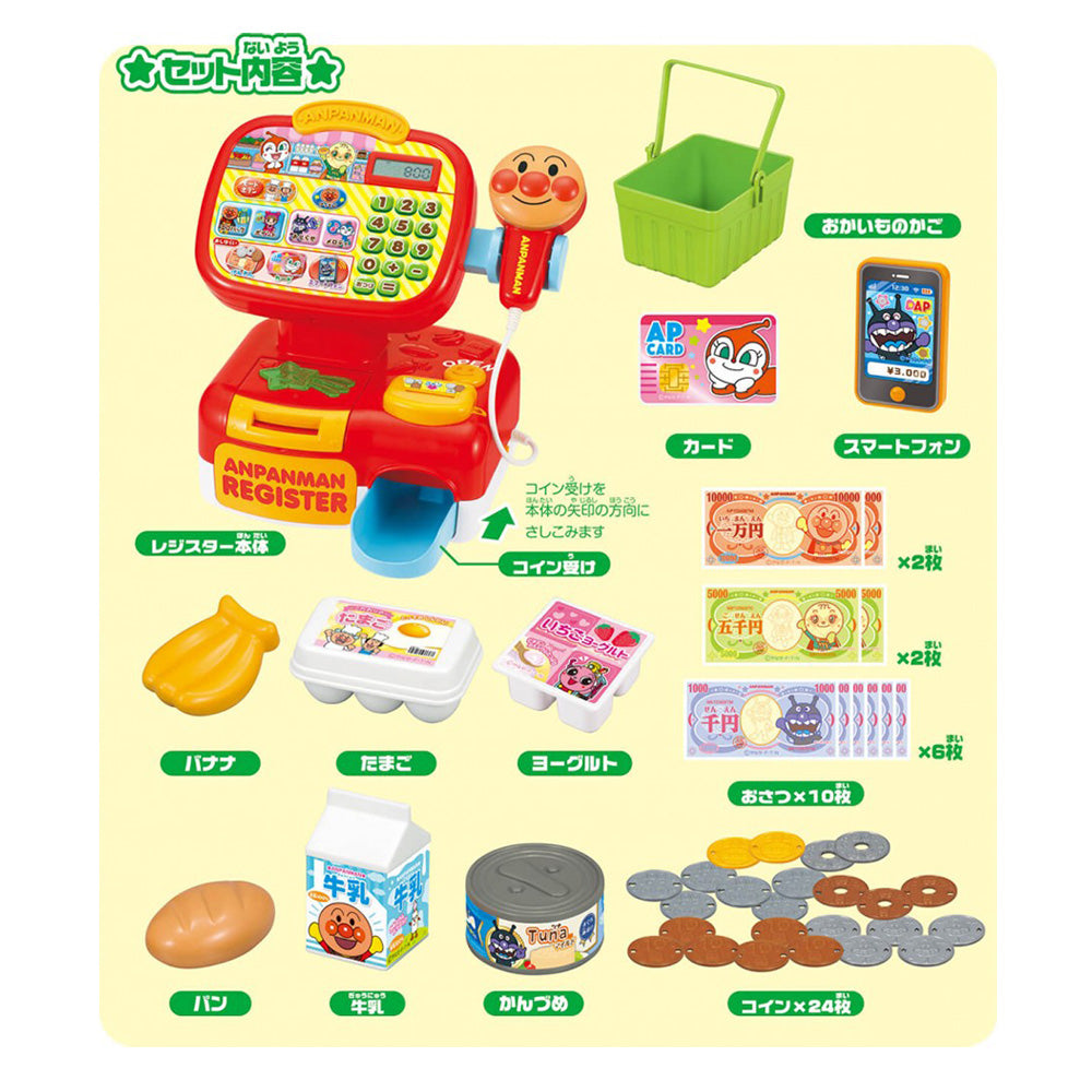 おさつスイスイ! セルフでピピッ♪ アンパンマンレジスター | セガ