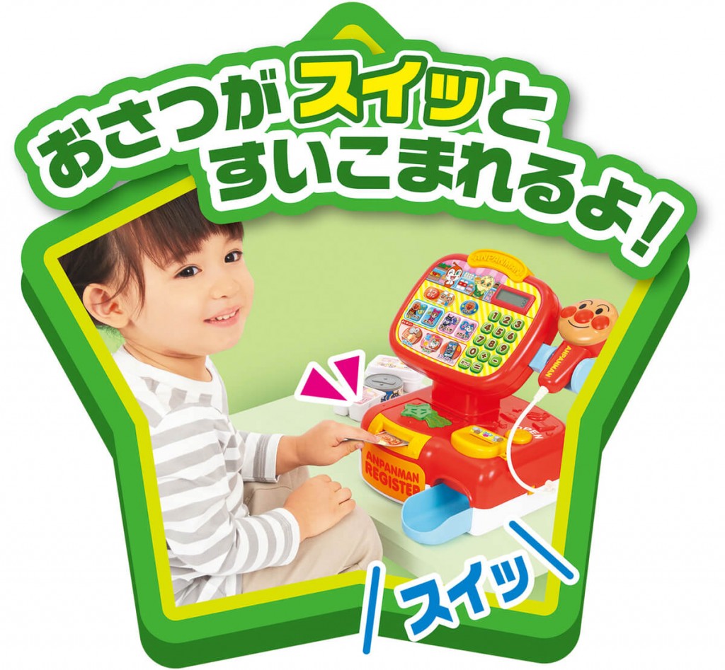 おさつスイスイ! セルフでピピッ♪ アンパンマンレジスター