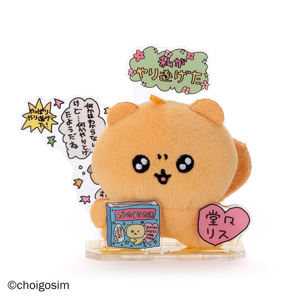 【3月19日発売予定】アクぬいCollection チェゴシム （BOX購入）