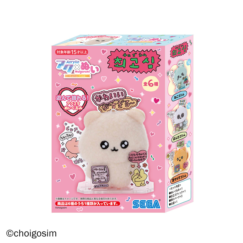 3月19日発売予定】アクぬいCollection チェゴシム | セガ フェイブ