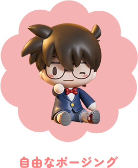 自由なポージング