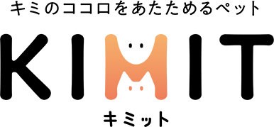 KIMIT（キミット）