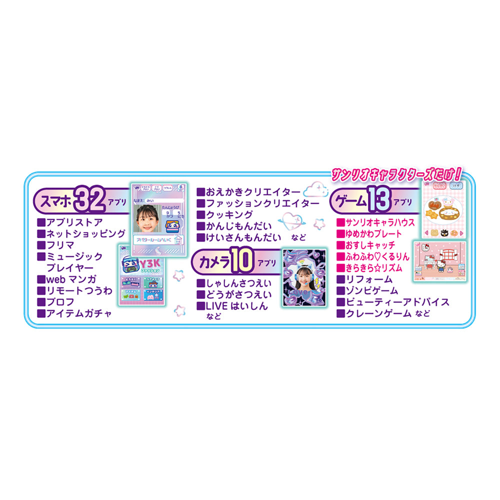 meスマホ+ サンリオキャラクターズ