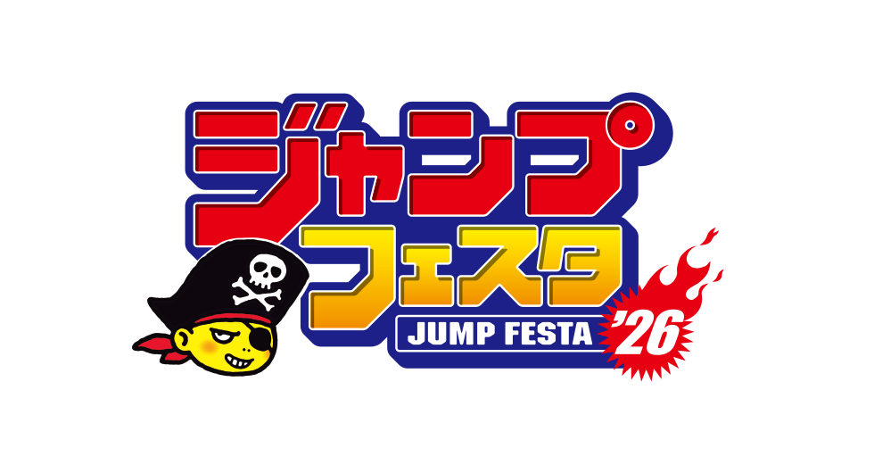 ジャンプフェスタ2026 | セガ フェイブ ストア【公式】 - キャラクター ジャンプフェスタ2026 | セガ フェイブ ストア【公式】 - キャラクター