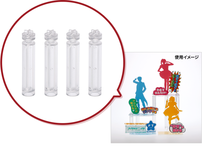 アクリンク画像