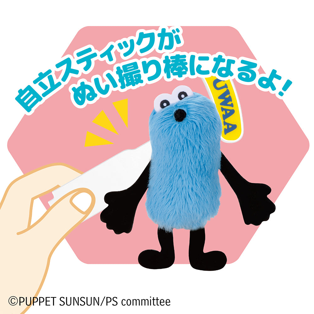 3月19日発売予定】アクぬいCollection パペットスンスン | セガ