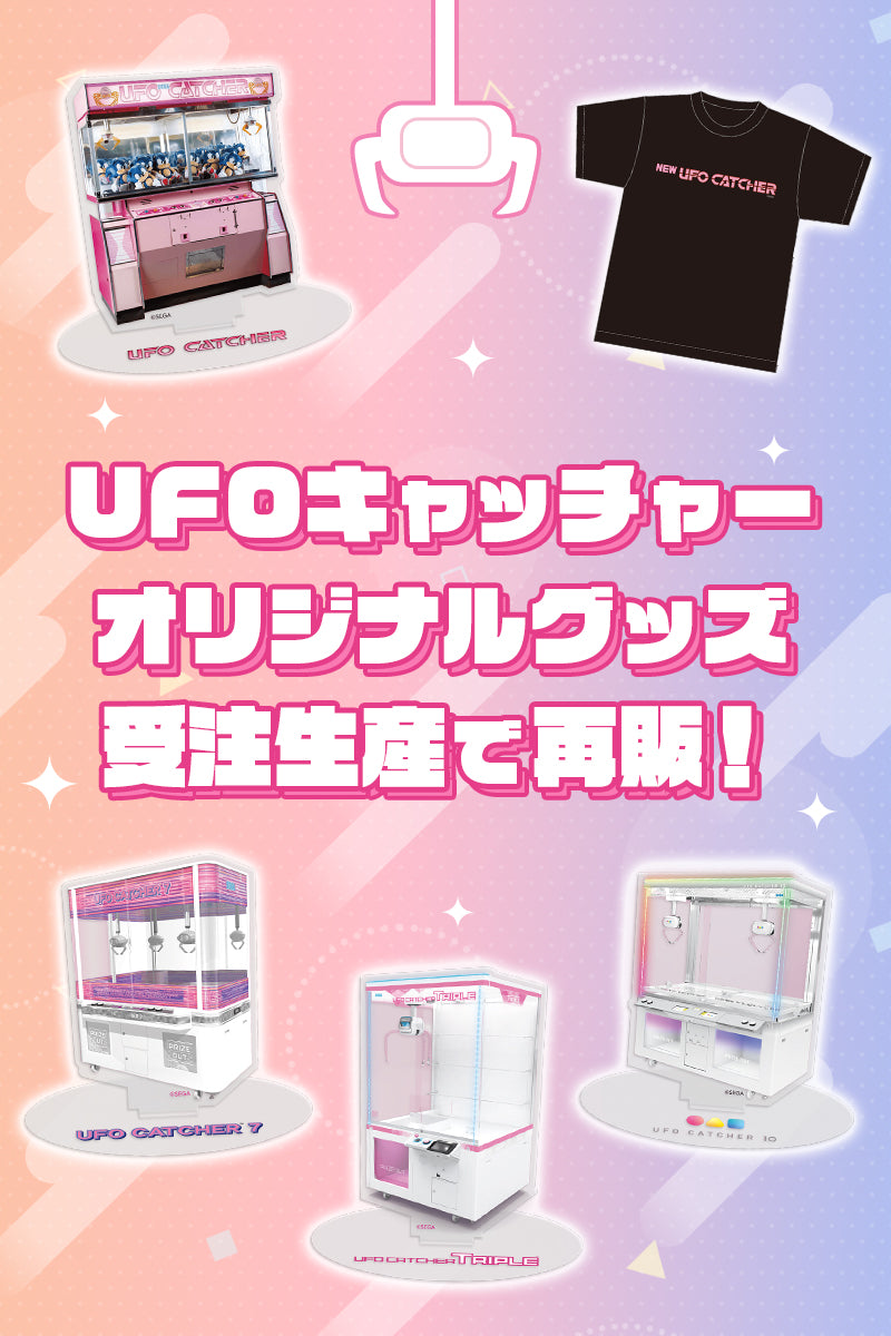 セガ フェイブ ストア【公式】 - キャラクターグッズ・おもちゃの